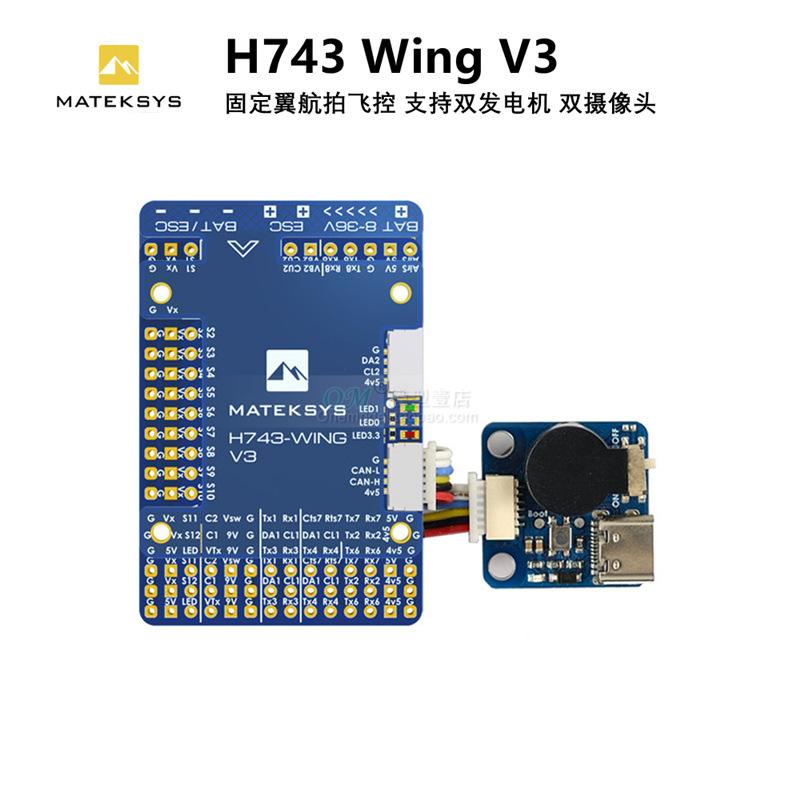 FC Fixed Wing Built in OSD BEC - огляд і ціна Betaflight Fc